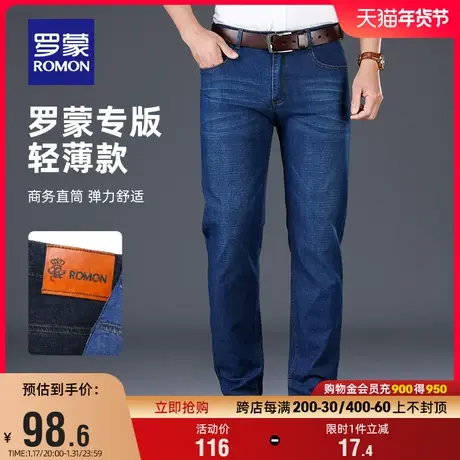 罗蒙男士商务休闲裤2024夏季薄款弹力百搭牛仔裤中青年纯色直筒裤图片