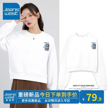 KV真维斯圆领卫衣女款春秋2024新款早春新年限定穿搭白色短款上衣图片