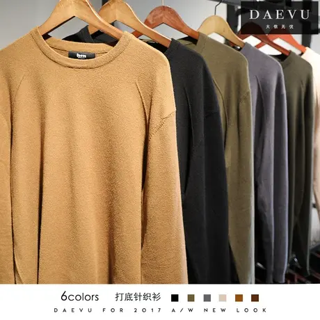 秋冬新款薄多色特大号胖子加肥加大码男士长袖圆领毛衣打底针织衫商品大图