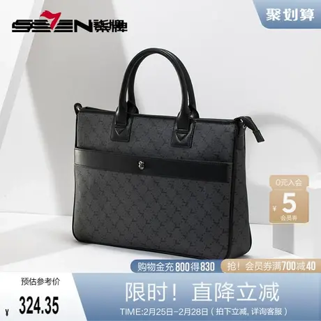柒牌商务公文包男2023年新款时尚复古防泼水单肩包男士通勤手提包商品大图
