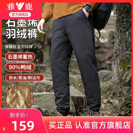 雅鹿男士羽绒裤2024新款时尚休闲冬季外穿长裤子加厚保暖鸭绒棉裤图片