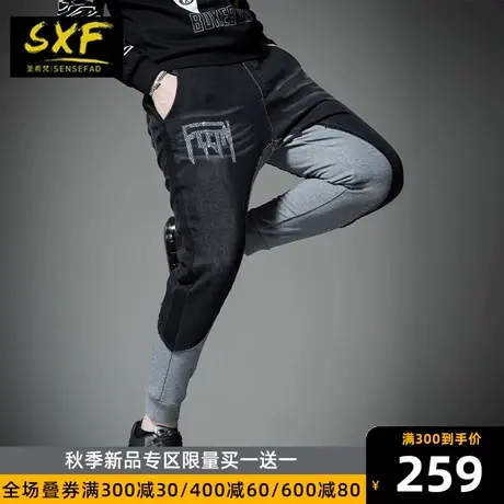 SXF圣希梵牛仔裤男 潮牌拼接烫钻小脚裤修身水洗长裤男士休闲裤子商品大图