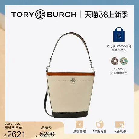 【限时折扣】TORY BURCH汤丽柏琦MCGRAW中号斜跨水桶包145555图片