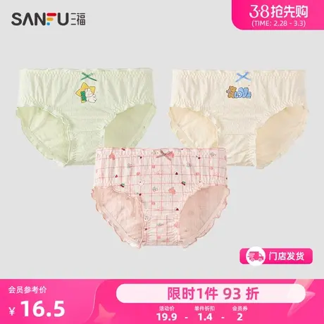 三福 女低腰不夹臀内裤 萌趣印花木耳边纯棉底裆半平角裤477306商品大图