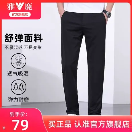 雅鹿官方旗舰店男士西裤春季2024新款易打理西装裤子商务休闲裤男商品大图