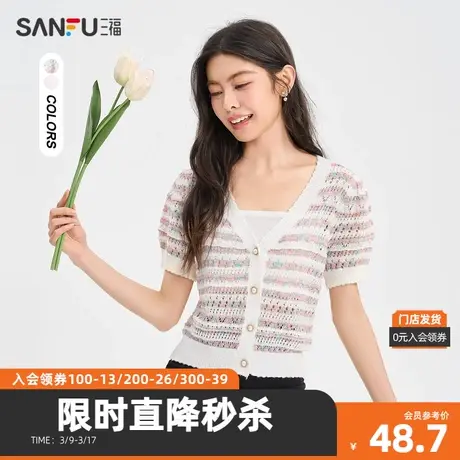 三福毛衣2023秋圆扣开衫V领镂空时尚易搭配上衣女装473840图片