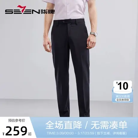 【含羊毛/含莱赛尔】柒牌男士西裤2023春夏新款商务通勤直筒长裤图片