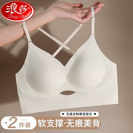 浪莎大U型美背内衣女小胸聚拢无钢圈收副乳无痕性感纯欲吊带文胸商品大图