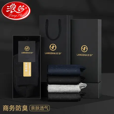 浪莎袜子男士中筒袜冬季防臭吸汗透气抗菌黑色高档商务皮鞋男长袜图片