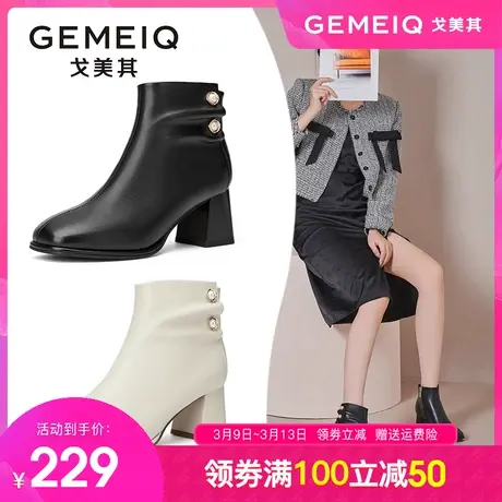 戈美其高跟短靴女2023冬季新款靴子切尔西靴爆款马丁靴英伦风女鞋图片