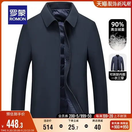 【可拆羽绒内胆】罗蒙男短款羽绒服秋冬新款中老年爸爸装商务外套图片