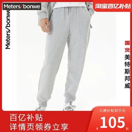 美特斯邦威舒适男潮流加绒休闲裤秋冬季简约休闲日常必备针织长裤商品大图