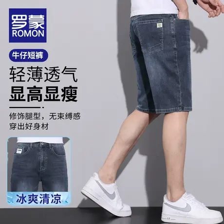 罗蒙2023新款牛仔短裤男夏季薄款潮牌弹力五分裤宽松直筒5分中裤商品大图