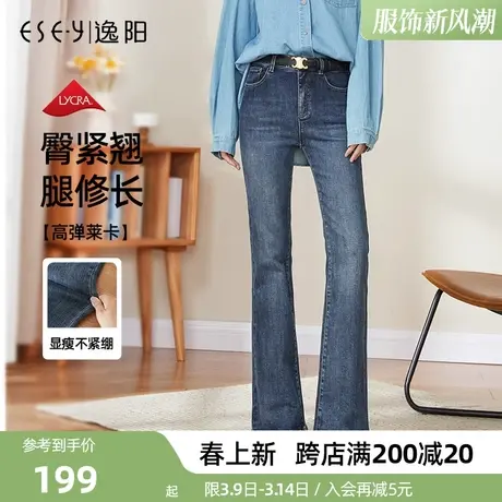 逸阳【美腿裤】小喇叭牛仔裤2024年春季修身显高瘦时尚潮喇叭长裤商品大图