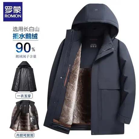 罗蒙极寒加厚鹅绒冬季男士羽绒服休闲可拆卸内胆御寒保暖外套冬装图片