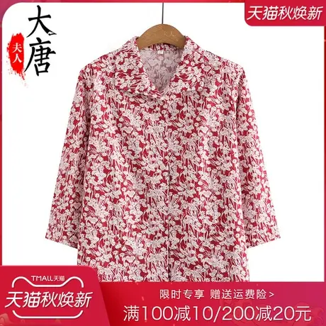 中老年人女夏装衬衫纯棉妈妈夏季中老年人翻领衬衣全棉太太七分袖商品大图