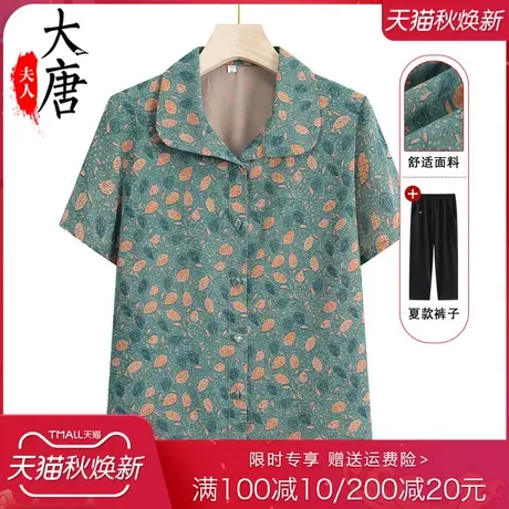 中老年人夏装女奶奶短袖衬衫妈妈装夏季上衣开衫气质老人衣服套装商品大图