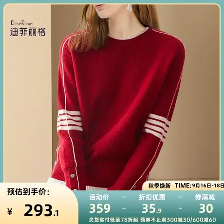 迪菲丽格新年红色毛衣女2023年新款秋冬设计感上衣撞色套头针织衫商品大图