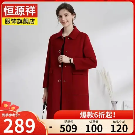 恒源祥秋冬新款高端毛呢大衣女中长款上衣女宽松双面羊毛呢子外套图片