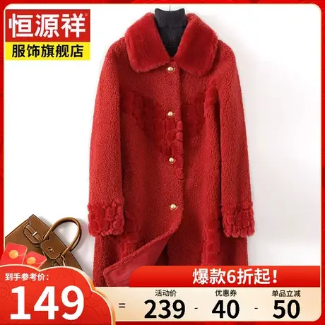 恒源祥秋冬新款颗粒羊剪绒皮草大衣女复合皮毛一体中长款女装外套图片