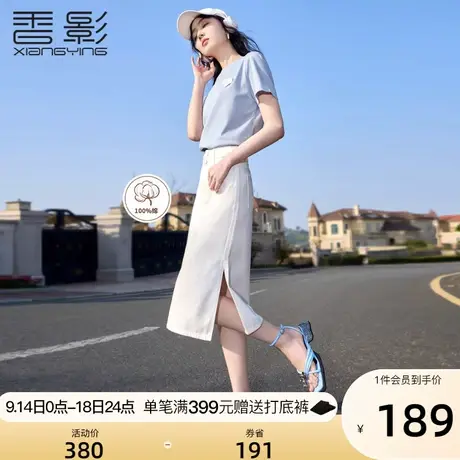 香影白色牛仔半身裙女中长款2023夏装新款侧开叉显瘦a字裙子纯棉图片
