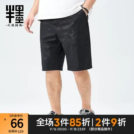 半墨大码运动短裤男款胖子宽松迷彩夏季冰丝五分裤加肥加大号半裤商品大图