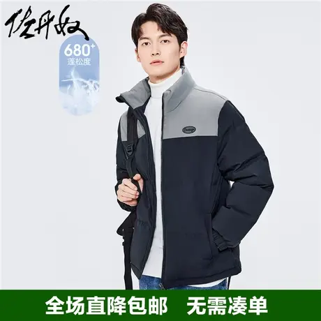 佐丹奴羽绒服男秋冬新款鸭绒保暖拼色胶章立领羽绒外套男01072712图片