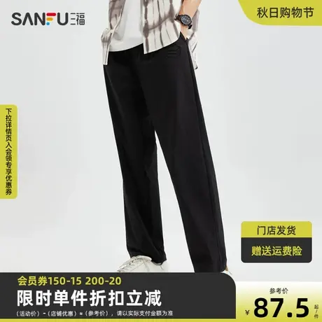 三福2023夏男士清凉绣花纯棉休闲裤 时尚宽松直筒长裤男471363图片