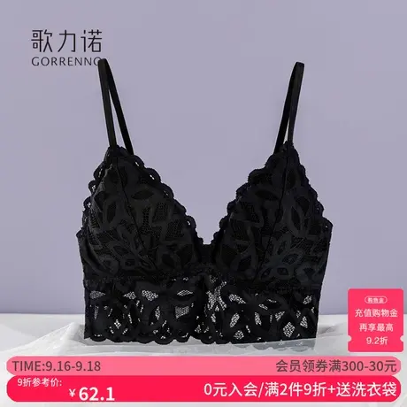 歌力诺法式美背心内衣女无钢圈固定杯薄款小胸聚拢三角杯文胸套装商品大图