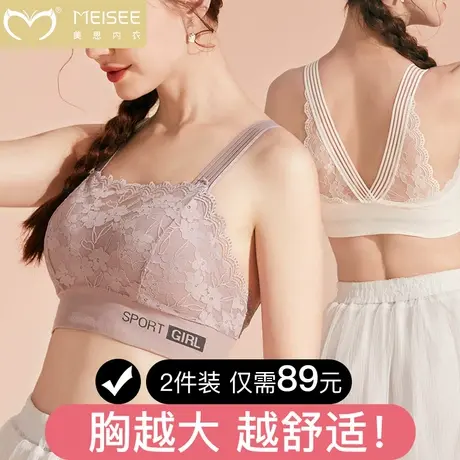 美思【2件组合装】美背带胸垫可外穿吊带背心性感蕾丝聚拢文胸图片