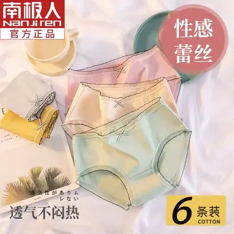 南极人女士内裤女纯棉抗菌透气中腰无痕全棉少女日系可爱女生短裤图片