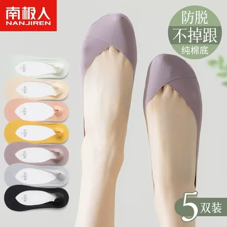 南极人袜子女士纯棉底浅口隐形袜吸汗透气硅胶防滑不掉跟冰丝船袜商品大图