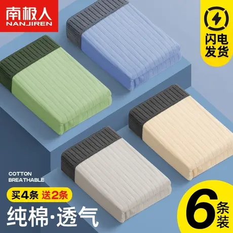 南极人纯棉抗菌男士内裤平角夏季薄款透气运动大码宽松四角底裤头商品大图