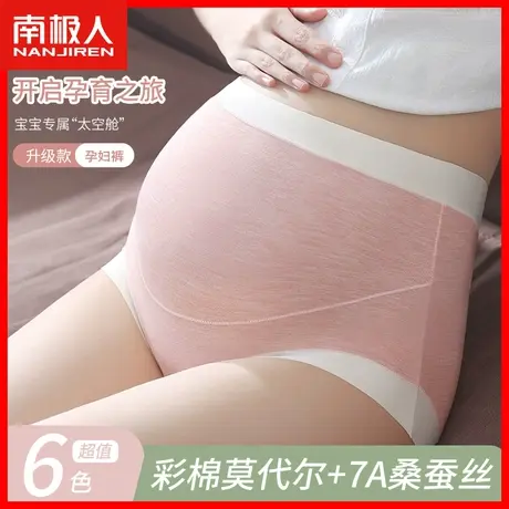 孕妇内裤女怀孕期专用中晚期早期高腰托腹无痕莫代尔短裤头大码HJ商品大图