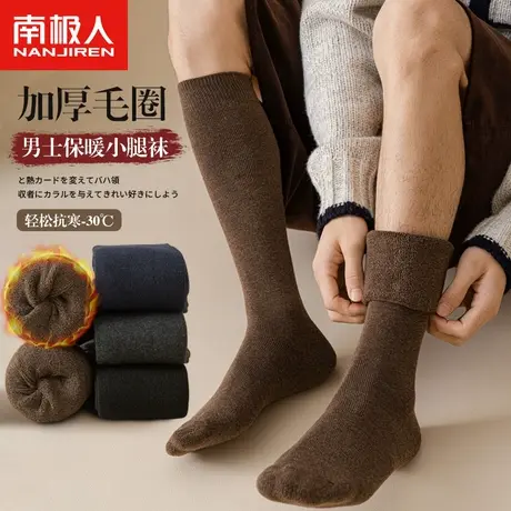 长筒袜子男士秋季纯棉黑色加绒加厚西装皮鞋商务高筒棉袜保暖长袜商品大图