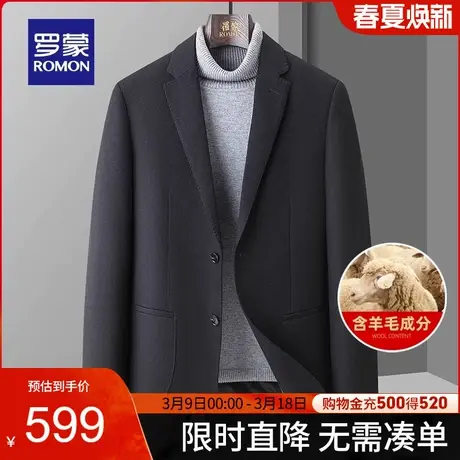 【含羊毛】罗蒙男士商务休闲单西外套2024春季新款宽松百搭西服男图片