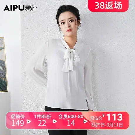爱朴大码女装2024春季新款胖mm气质优雅显瘦遮肉减龄轻奢衬衫上衣商品大图