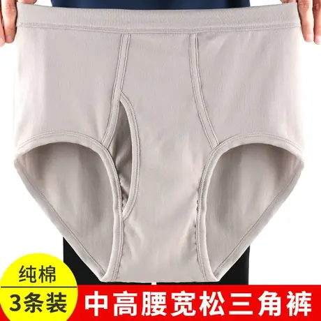 男士三角内裤纯棉老人宽松加肥大码中老年短裤高腰深档前开口全棉商品大图