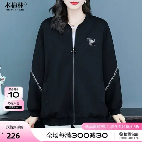 木棉林宽松减龄长袖棒球服新款2024春季胖MM大码女装藏肉显瘦外套商品大图