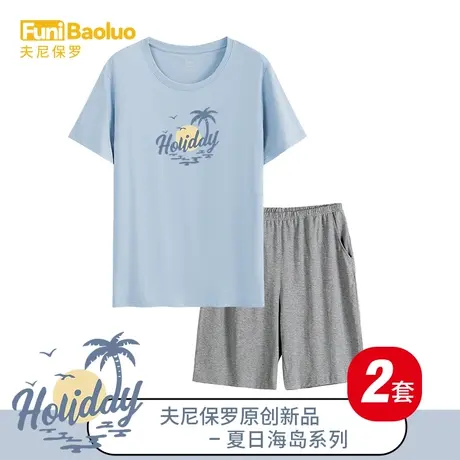 【夏日海岛】睡衣男款夏季纯棉短袖字母印花男式家居服套装起居服图片