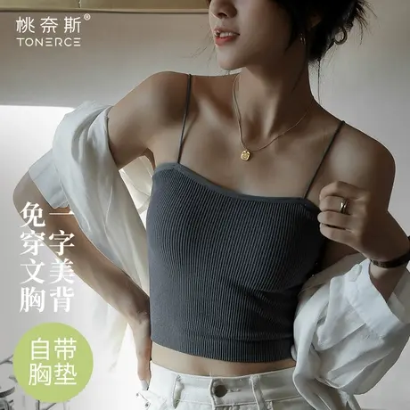 小吊带背心式文胸女内搭带胸垫打底外穿白色抹胸美背内衣网红爆款图片