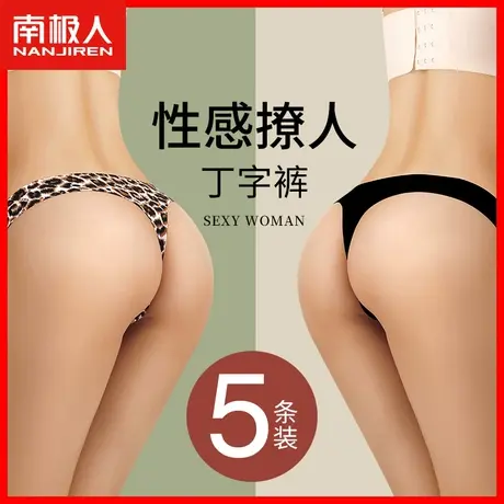 内裤女无痕低腰性感新款豹纹丁字裤夏季薄款女生冰丝运动三角裤MX图片