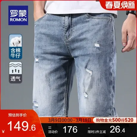 罗蒙男士时尚五分裤2024夏季新款简约百搭休闲裤弹力工装牛仔短裤商品大图