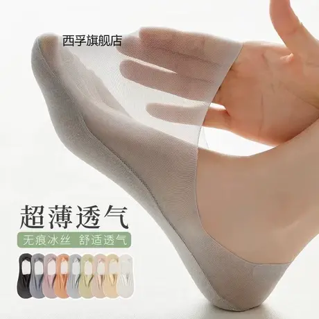 西孚袜子女夏季薄款浅口隐形船袜女士硅胶防滑不掉跟夏天袜套图片