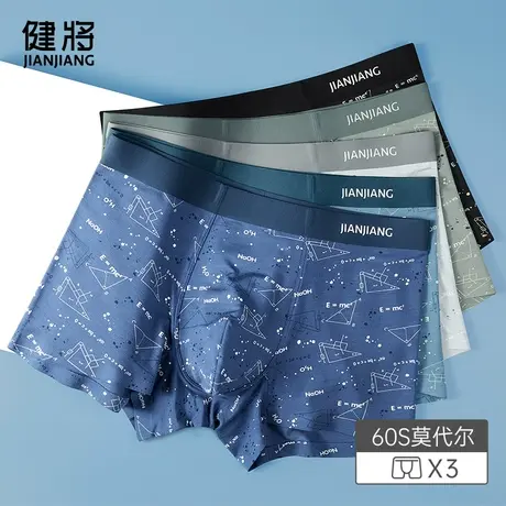 健将莫代尔内裤男2025新款纯棉裆四角裤男士大码宽松抗菌平角底裤图片
