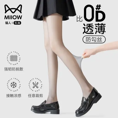 猫人黑丝性感0d超薄夏季春秋款不掉档连裤光腿神器黑丝袜女防勾丝商品大图