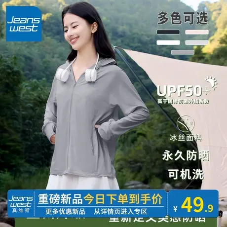 KV真维斯灰色正肩防晒衣夏款女 百搭拉链时尚连帽防晒服冰丝upf50商品大图