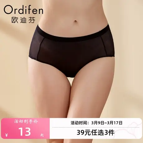 欧迪芬舒适无痕透气中腰纯棉底档女士平角裤内裤图片