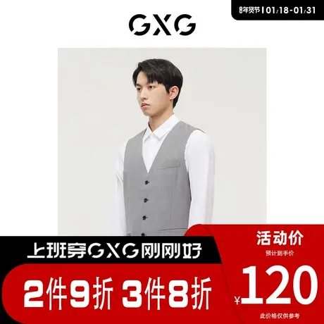 GXG男装 [新尚]商场同款灰色马甲 春季新品图片