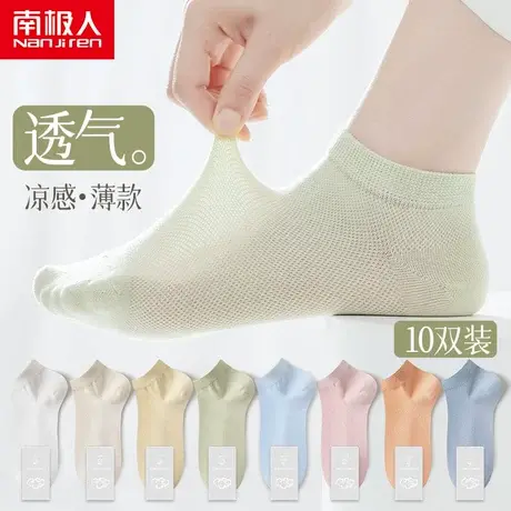 南极人女士春夏季短袜薄款透气吸汗防臭纯棉中筒不掉跟运动船袜图片
